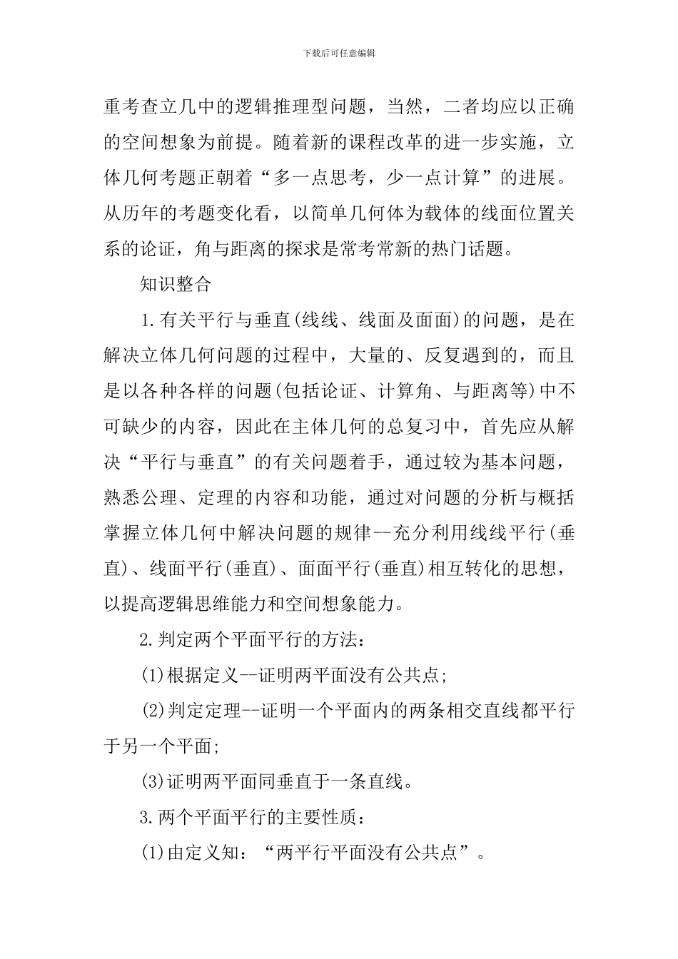 高中数学数列解题方法与技巧_第3页