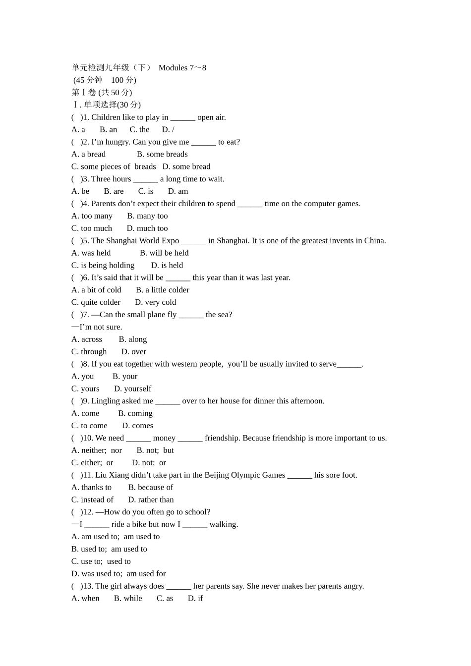 九年级下册英语单元检测试题：Modules7-8_第1页