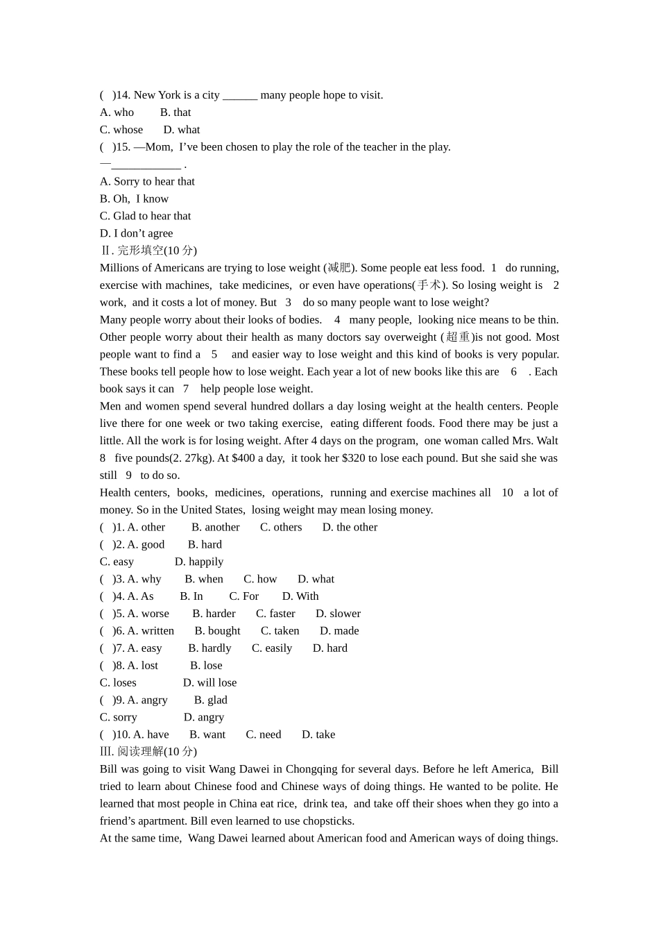 九年级下册英语单元检测试题：Modules7-8_第2页
