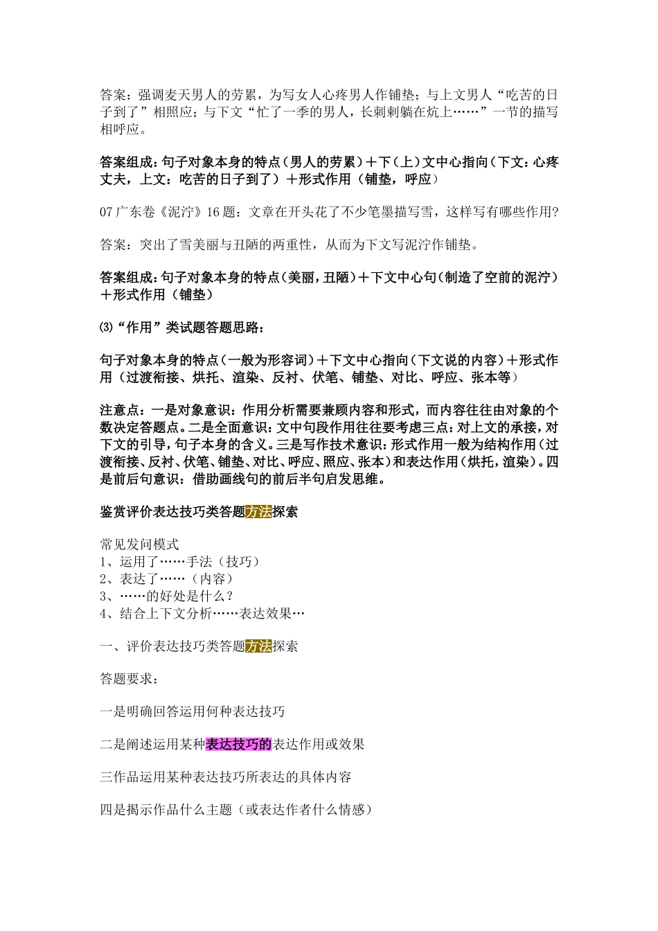 高考现代文阅读_第2页