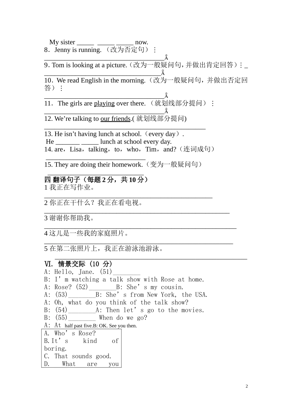 七年级unit6纠错题_第2页