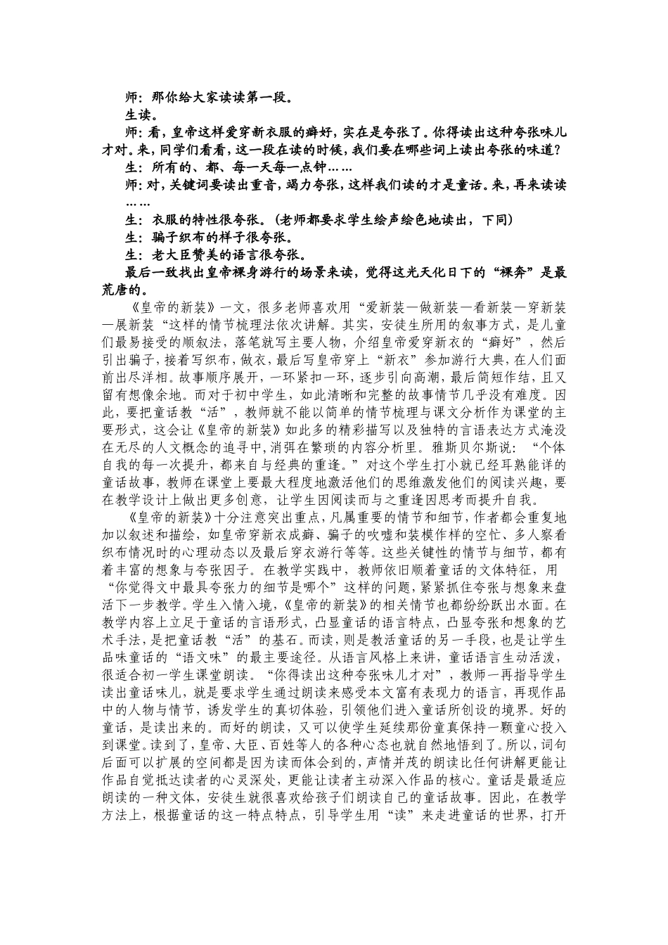 在每个人的内心深处_第2页