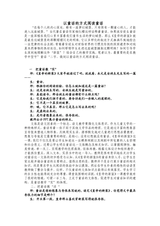 在每个人的内心深处