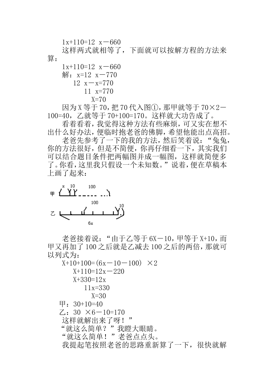 合并条件化繁为简_第2页