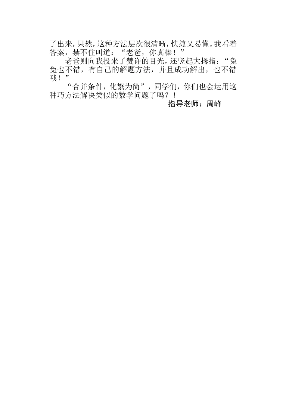 合并条件化繁为简_第3页