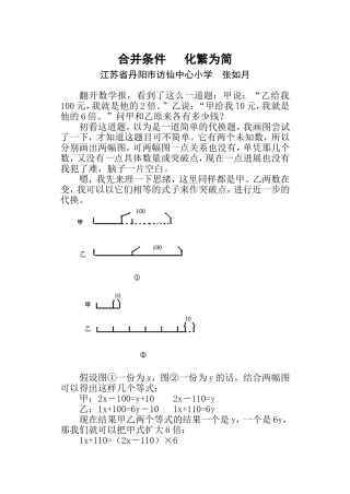 合并条件化繁为简