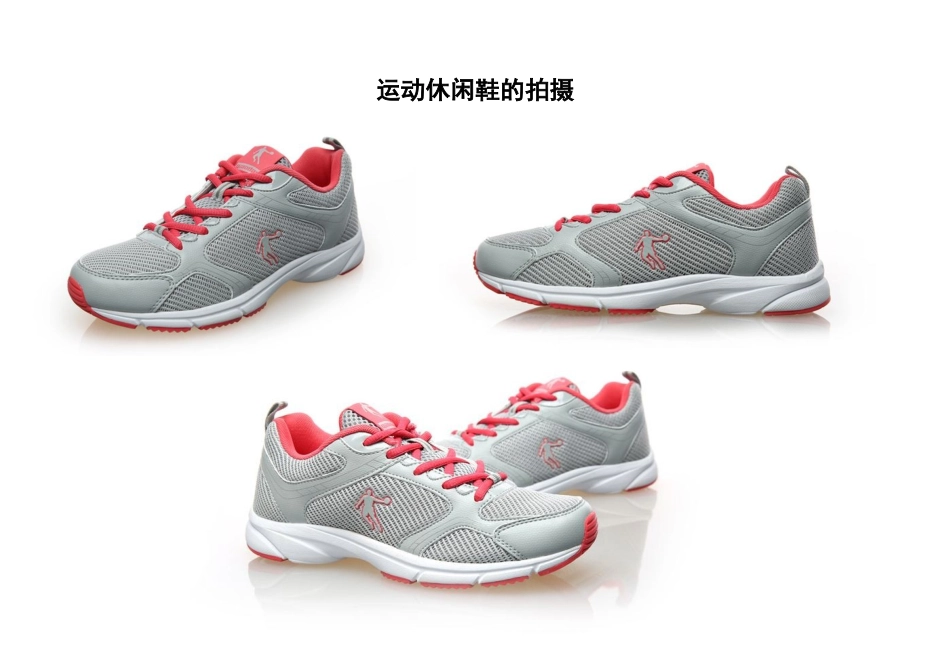 运动休闲鞋的拍摄_第1页