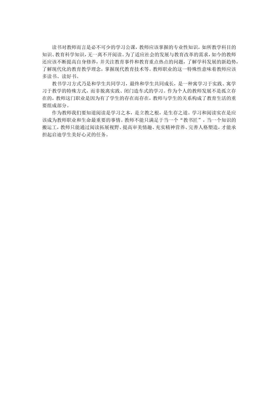 读书助我成长_第1页