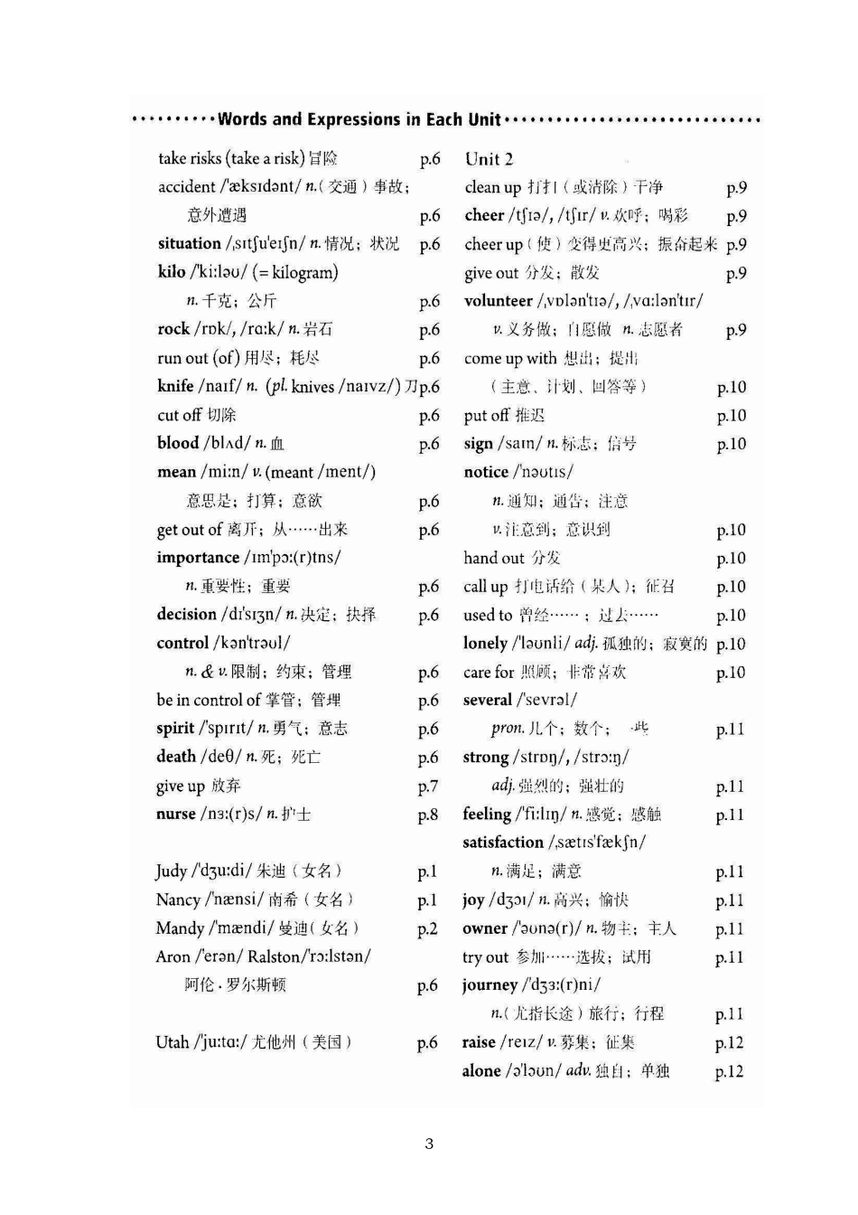 2013版新目标八年级下册unit1-7词汇高清扫描_第3页