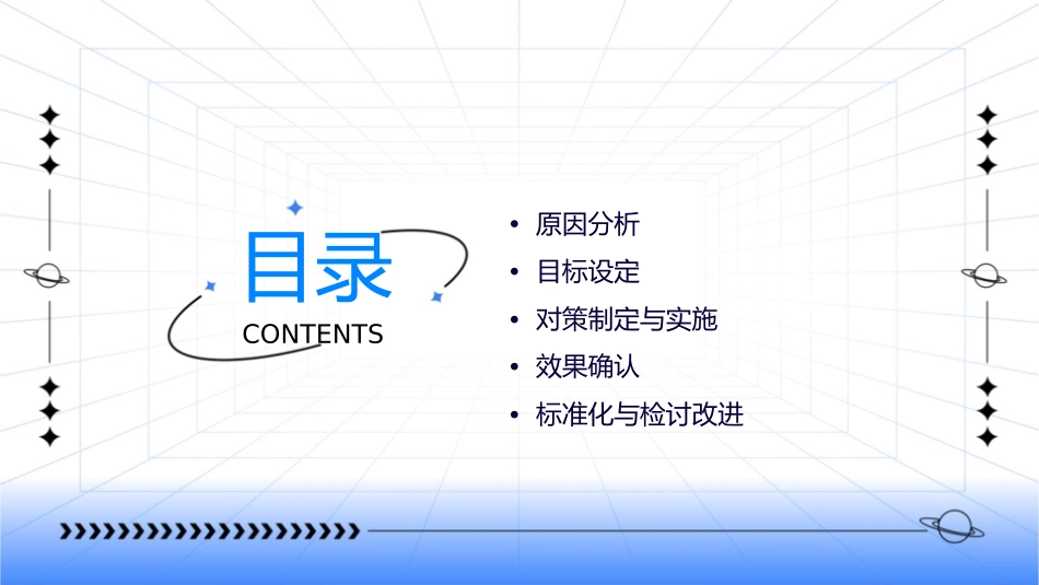 儿科品管圈 提高小儿雾化依从率护理课件1_第2页