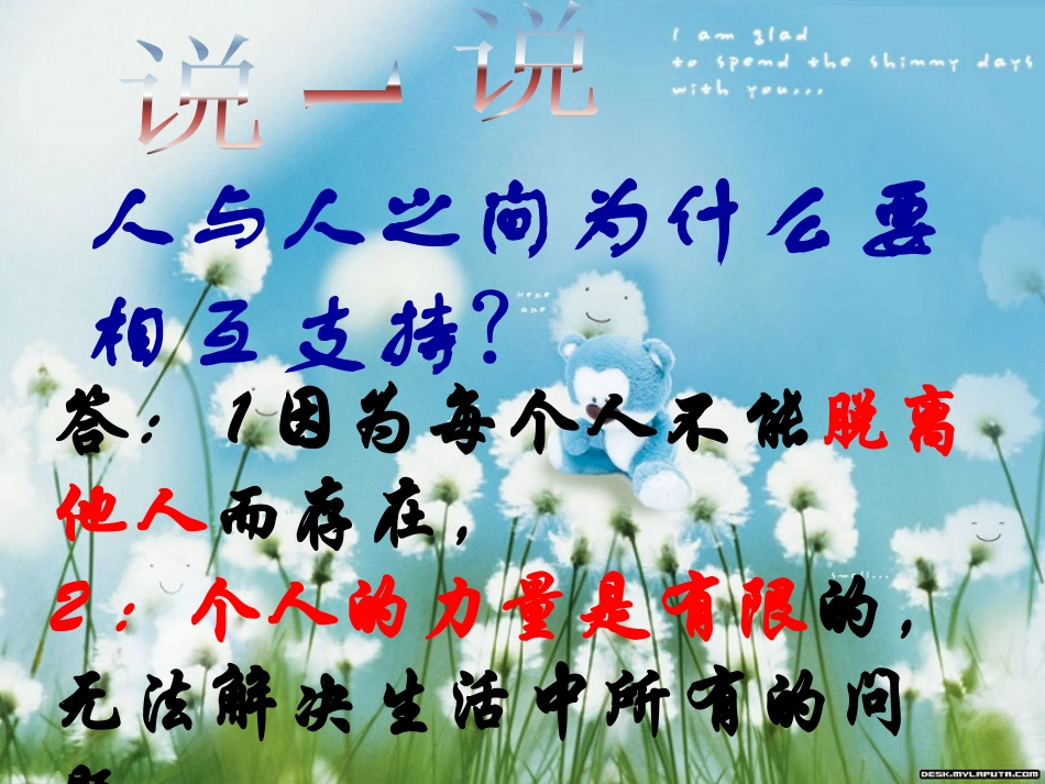 己所不欲勿施于人_第3页