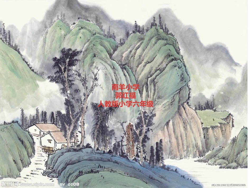 南羊郭红福课件_第1页