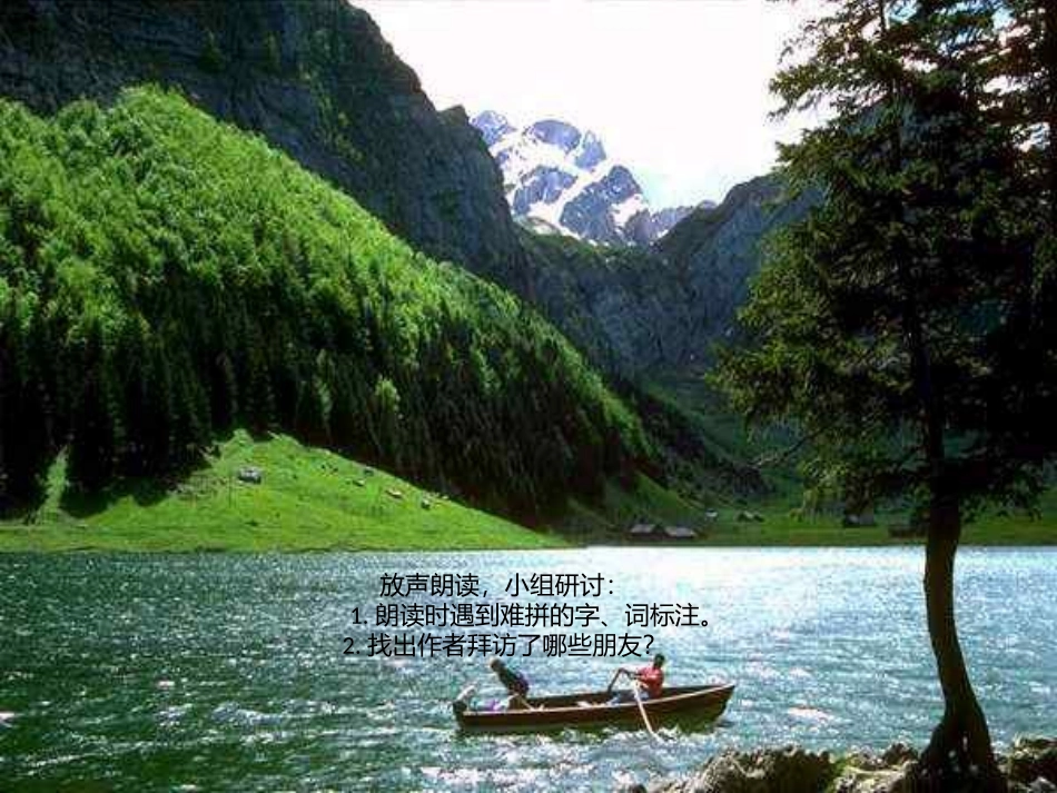 南羊郭红福课件_第2页