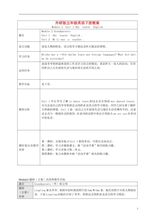 五年级英语下册-Module-2-Unit-1(5)教案-外研版