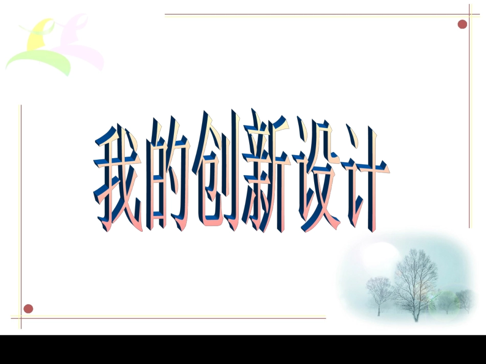 电路设计专题复习_第3页