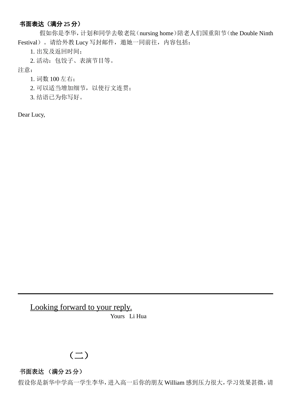 单词单词作文备选_第3页