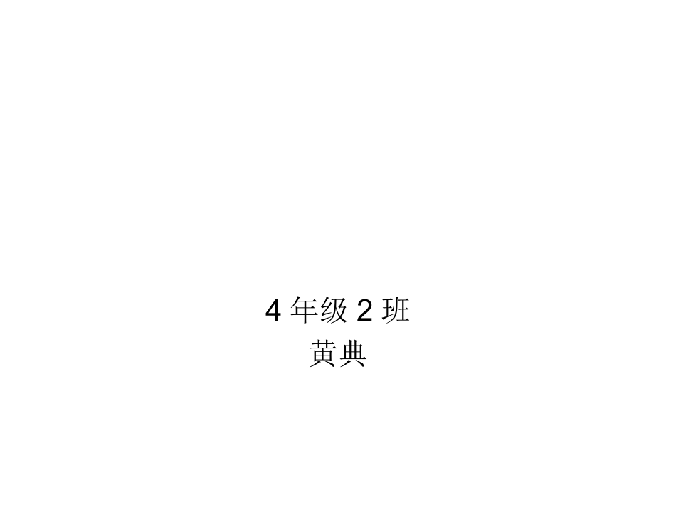 美丽的家乡——重庆_第1页