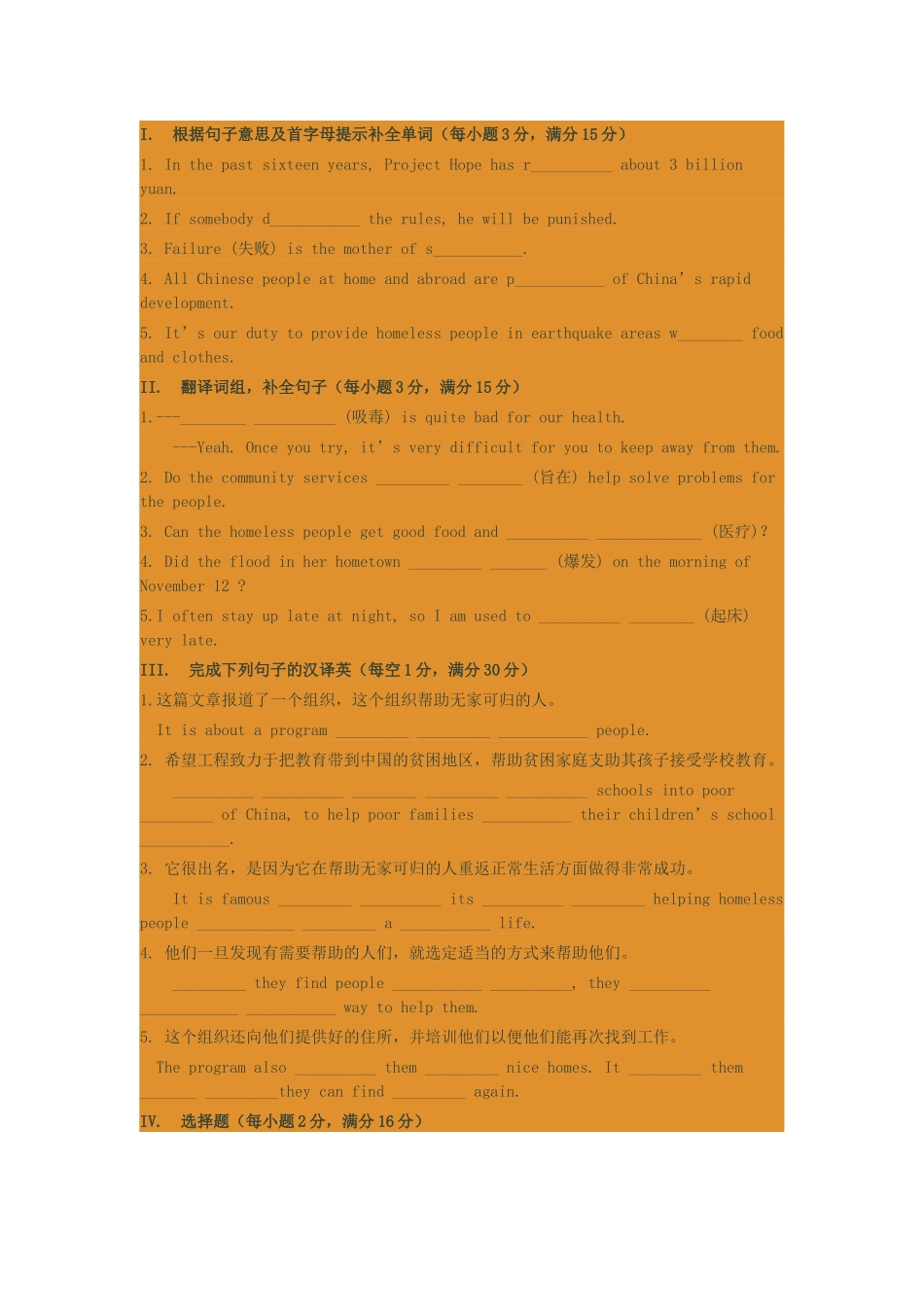 初中英语分层作业布置_第1页