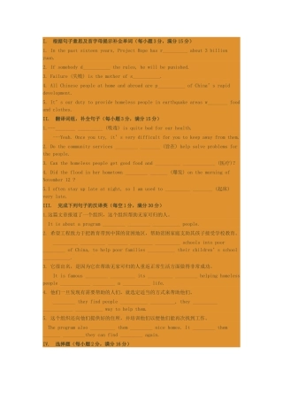 初中英语分层作业布置