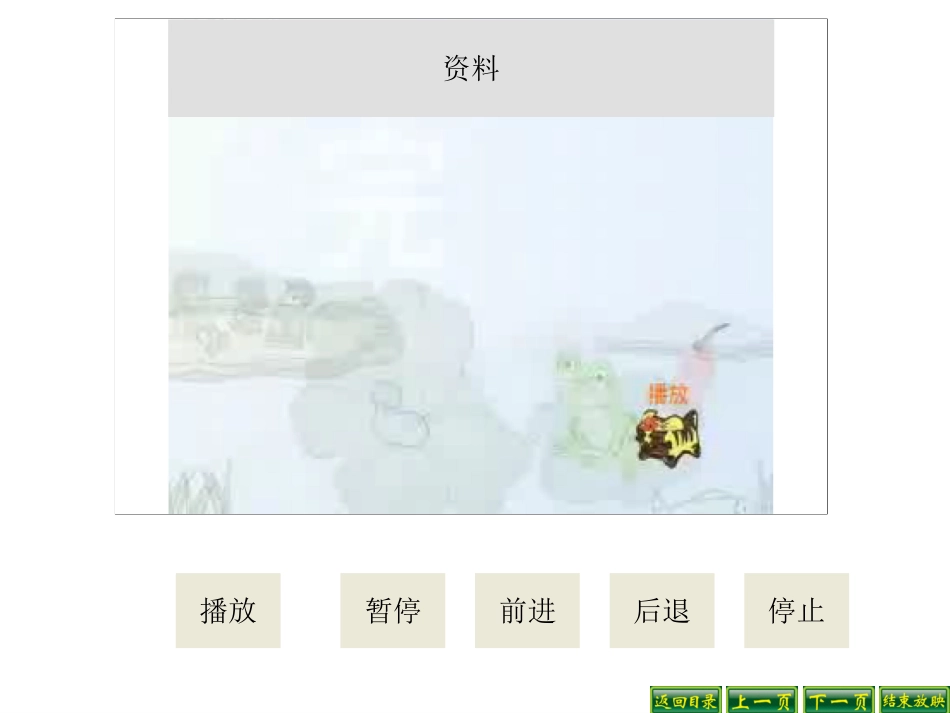 14荷叶圆圆_第2页