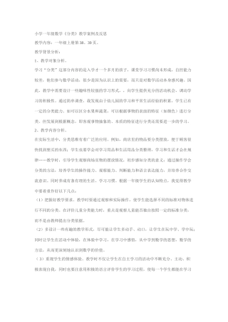 数学教学案例