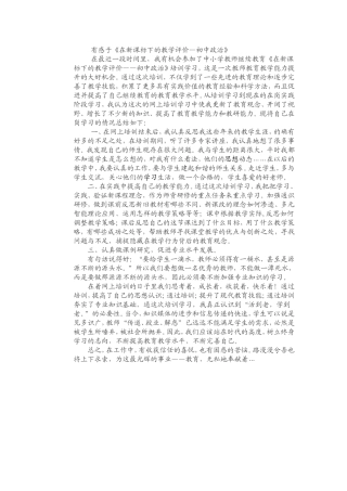 有感于新课标下的教学评价--初中政治