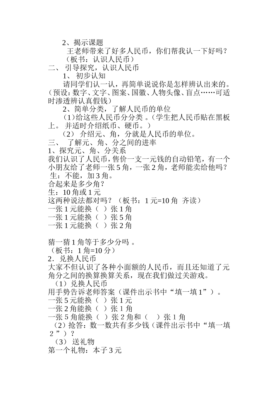 买文具徐俊义_第3页