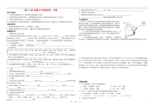 九年级物理-能源与可持续发展学案2(无答案)-苏科版