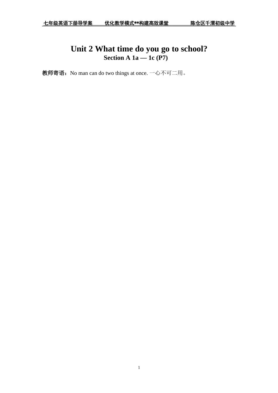 七下unit2（导学案）_第1页