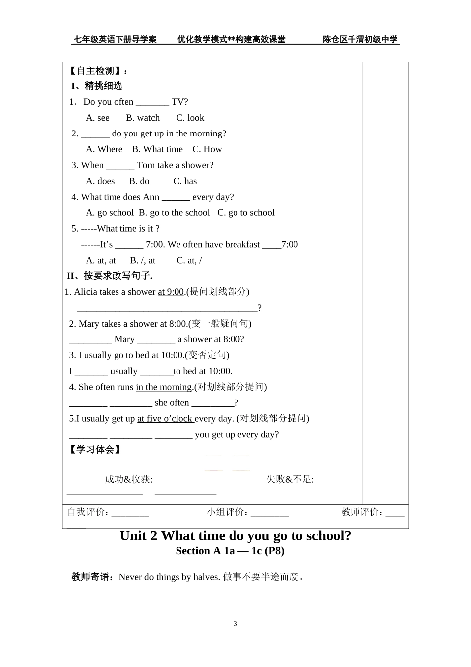 七下unit2（导学案）_第3页