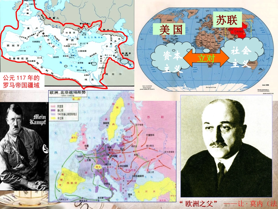 欧洲的经济区域一体化_第3页