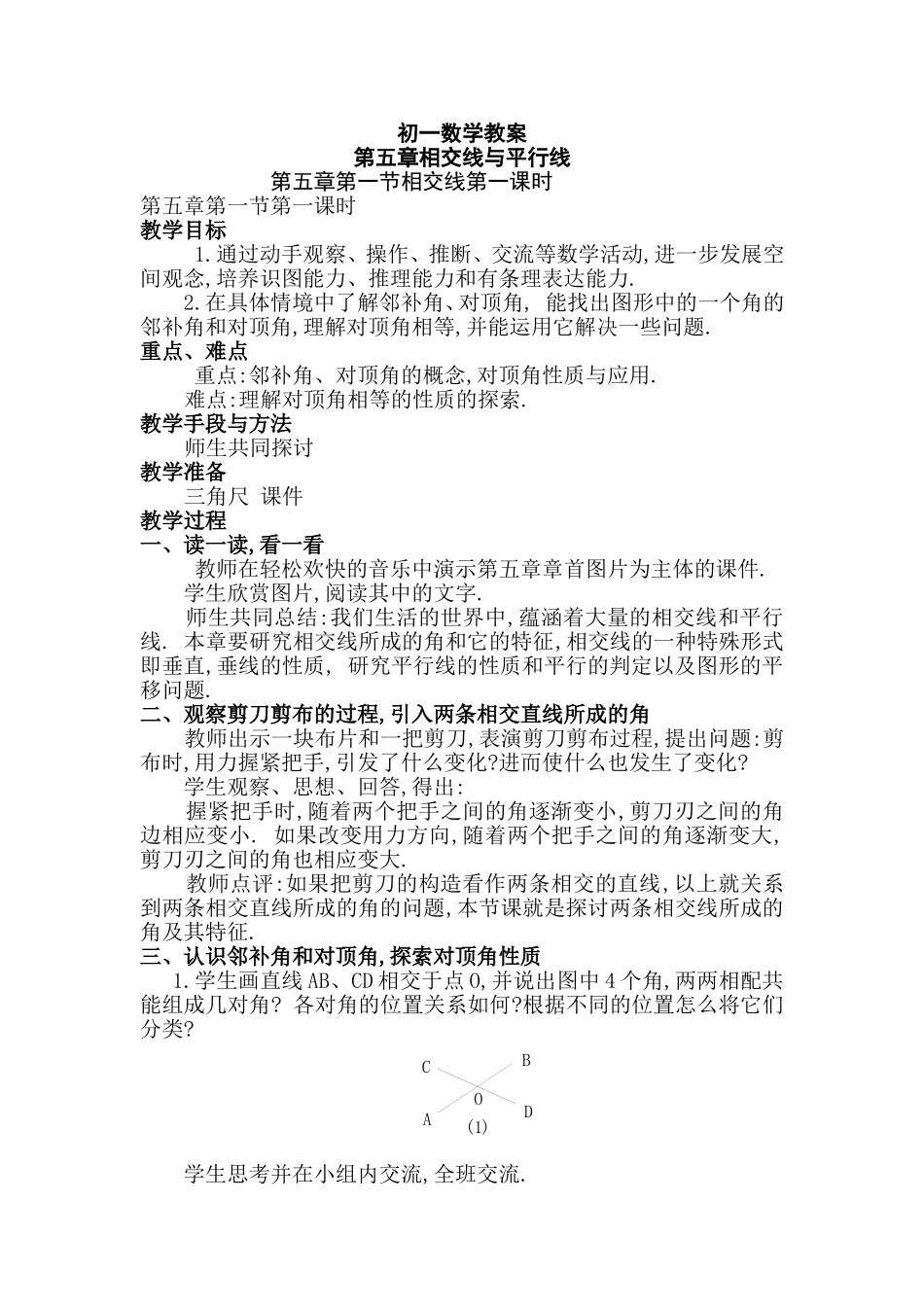 圆锥的侧面积和全面积_第1页
