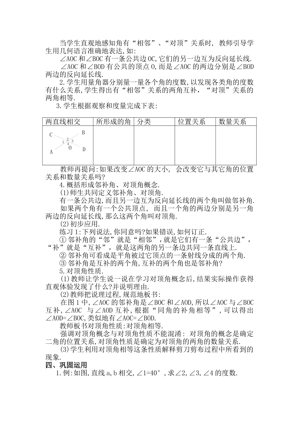 圆锥的侧面积和全面积_第2页