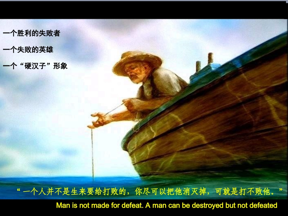 桥边的老人2015ppt_第2页