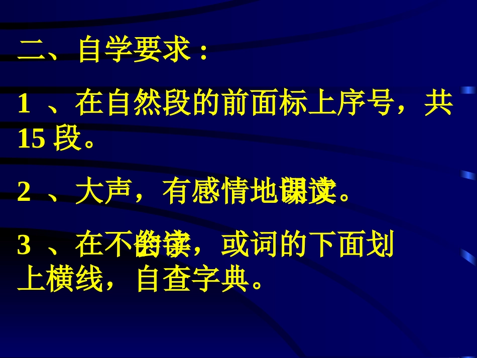 《忆读书》课件_第3页