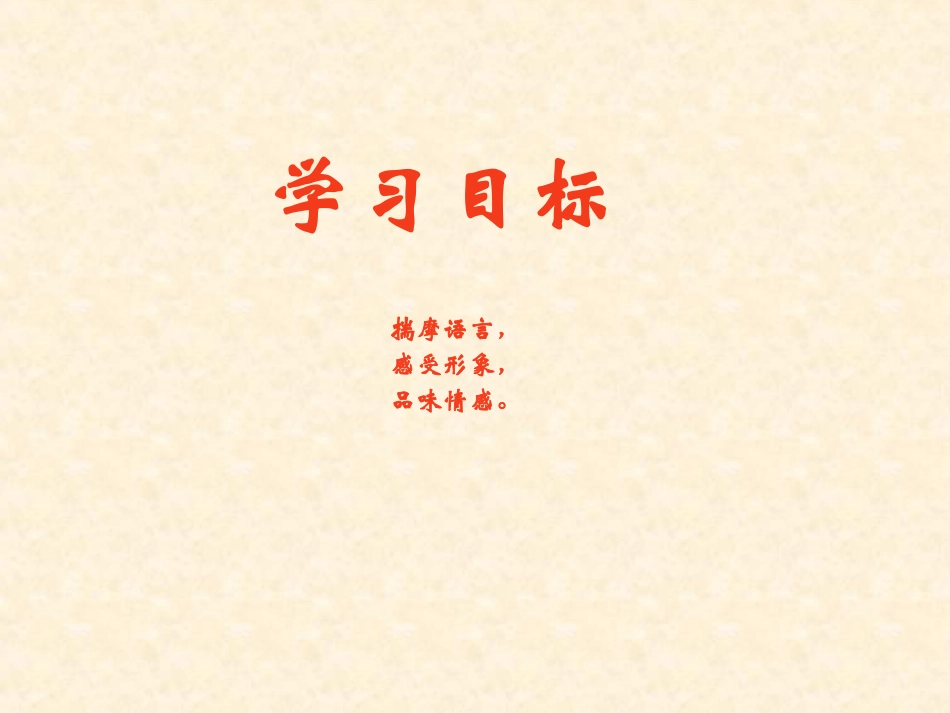 纪念刘和珍君 (2)_第2页