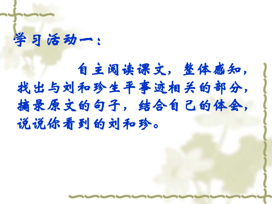 纪念刘和珍君 (2)_第3页