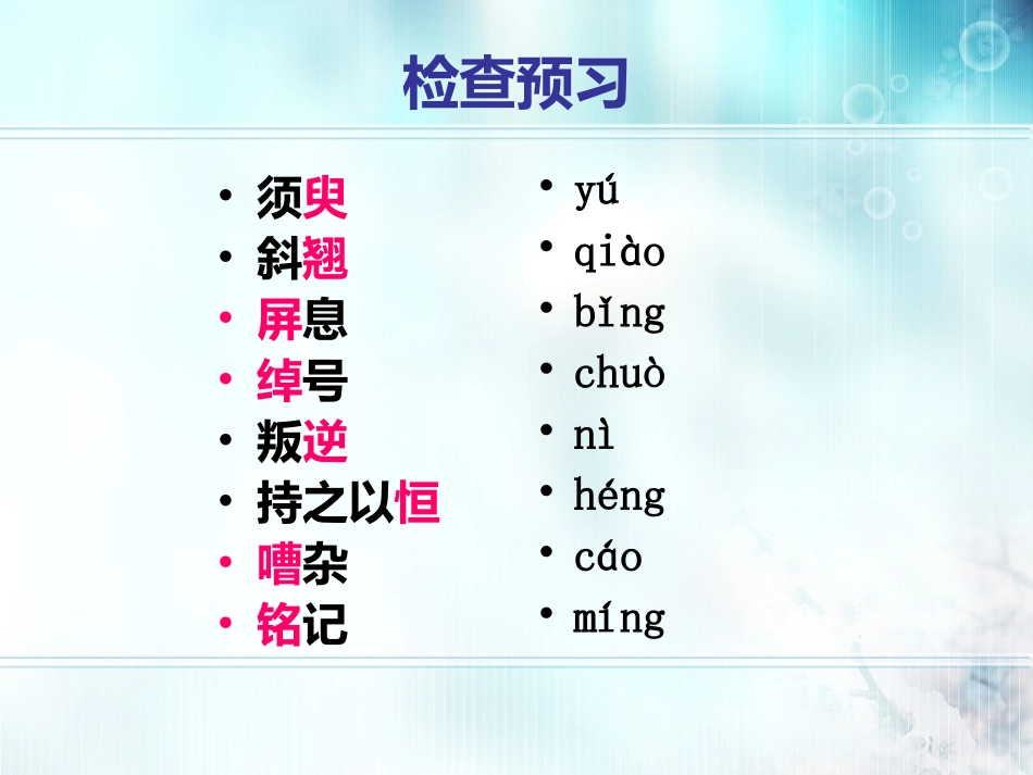 王几何公开课正式._第3页