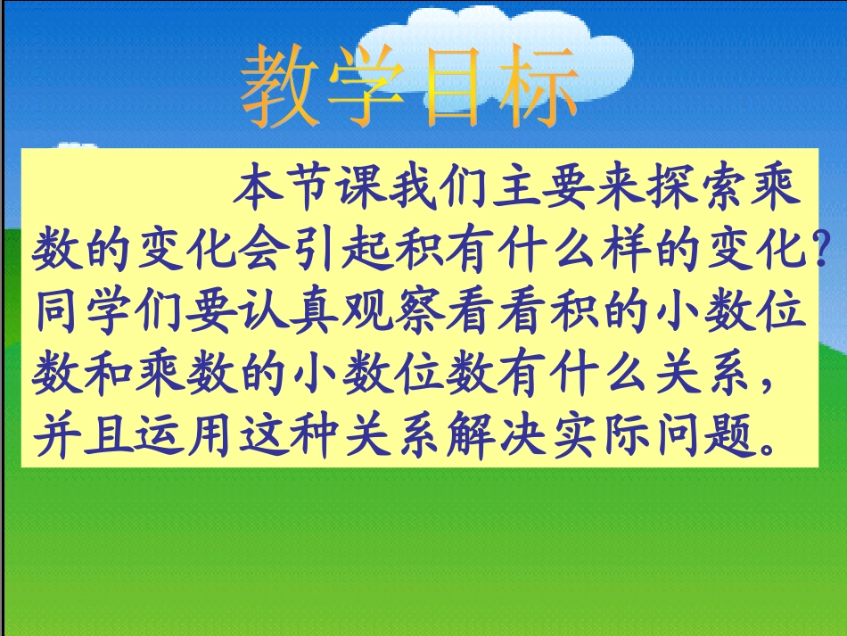 四年级数学下册《街心广场》PPT课件之六(北师大版)_第3页