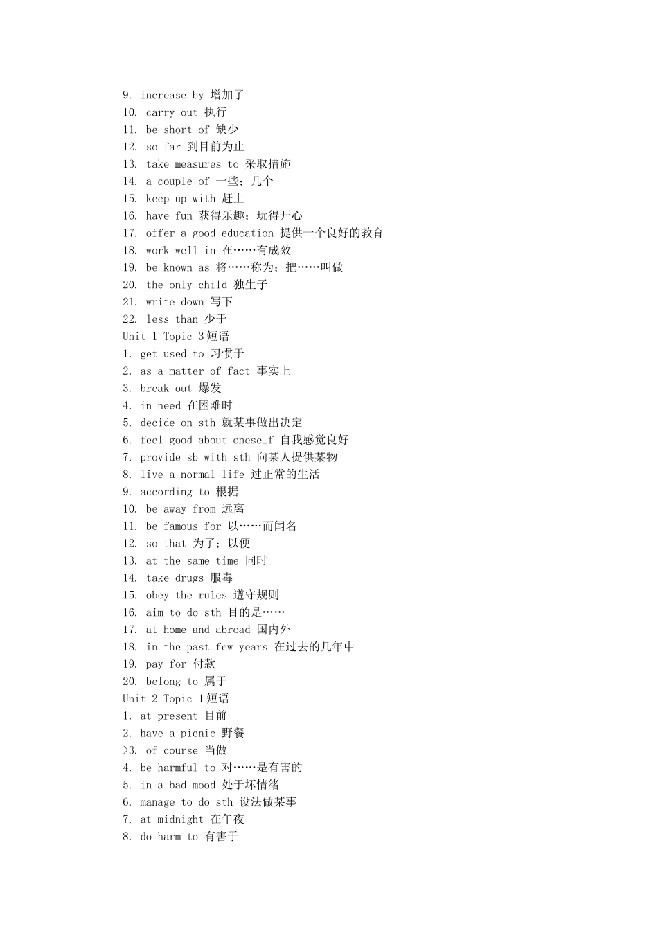仁爱版九年级英语上册短语汇总_第2页
