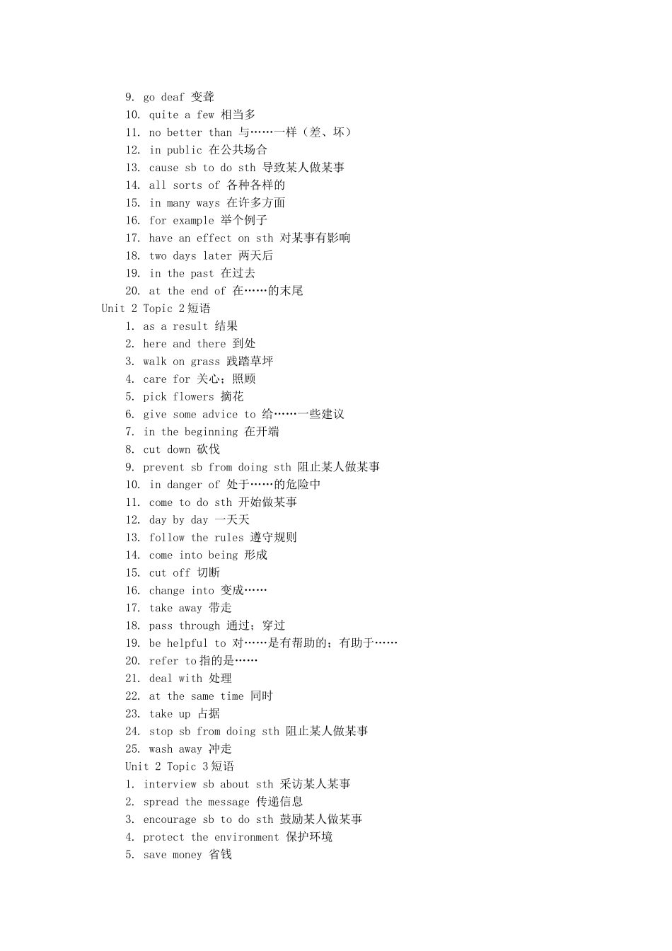 仁爱版九年级英语上册短语汇总_第3页