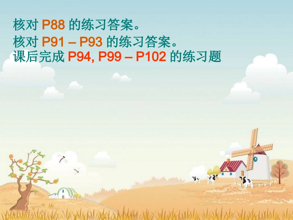 复习十非谓语动词_第3页