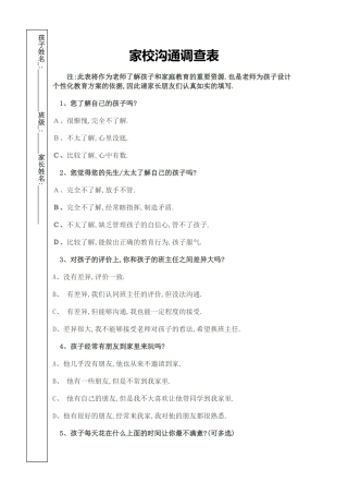 家校(实际修正版)