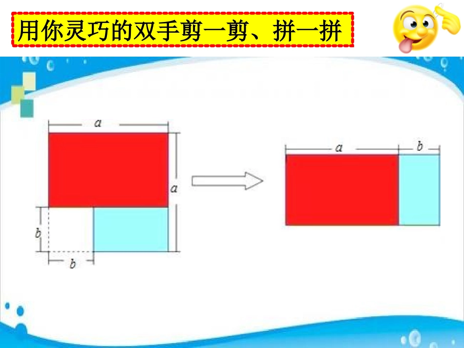 运用平方差公式进行因式分解_第2页