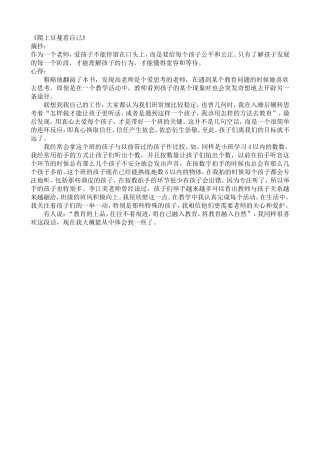 爬上豆蔓看自己读书笔记