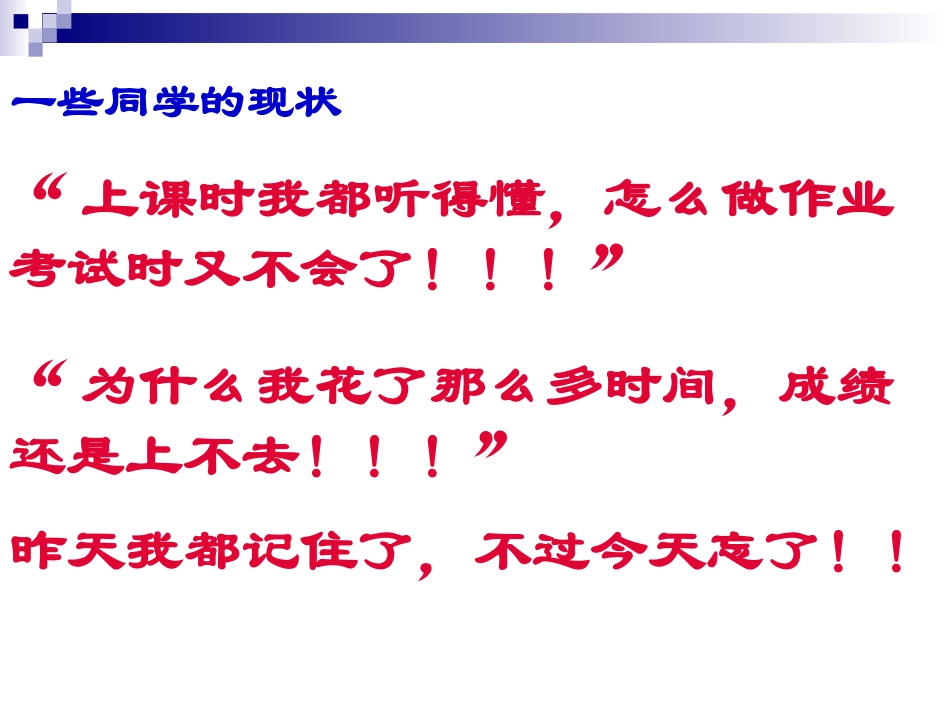 高三历史第一轮复习学法指导(1)_第2页