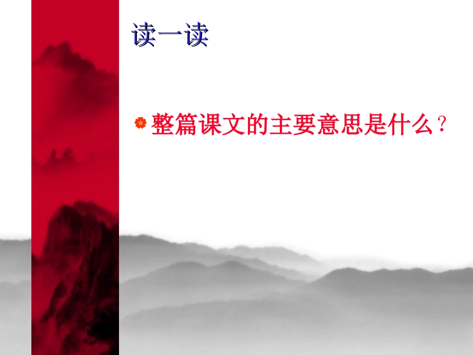 《匆匆》课件_第3页