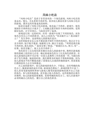 钱红梅11月随笔-(2)