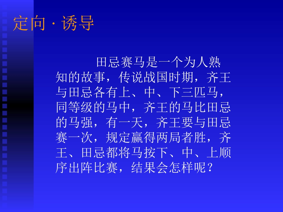 概率课件讲课_第1页