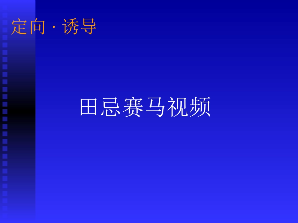 概率课件讲课_第2页